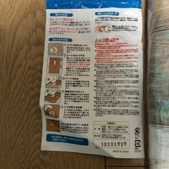 トイレ床防水模様替えシートの画像