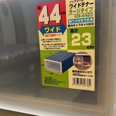 44×74×23cm押し入れ収納ケース3個まとめての画像