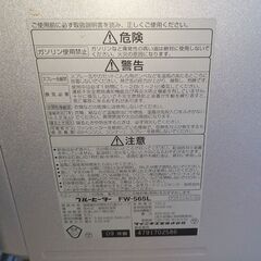ダイニチ 石油ファンヒーター 550円！ 寒くなる前に♪  FW-565Lの画像