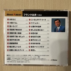 昭和歌謡曲🎤フランク永井ベスト🎼全20曲 1.おまえに12.ラブレター15.初恋の詩CD💿動作未確認❗️カラフルの画像