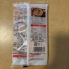 あわせだしの素の画像
