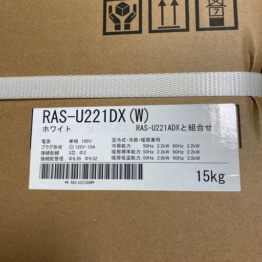 大幅値下げ！！東芝 エアコン 6畳 2025年 大清快 U-DX 新品