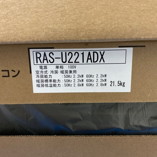 大幅値下げ！！東芝 エアコン 6畳 2025年 大清快 U-DX 新品