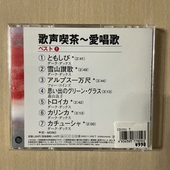 歌声喫茶〜愛唱歌ベスト☕️🎤全7曲①ともしび②雪山讃歌③アルプス一万尺④思い出のグリーン•グラス⑤トロイカ⑥カリンカ⑦カチューシャ動作未確認❗️カラフルの画像