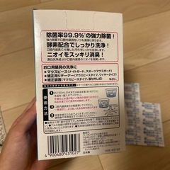 マウスピース洗浄剤107錠の画像