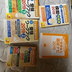 いかがですか？？介護福祉士国家試験対策セット 2019の画像