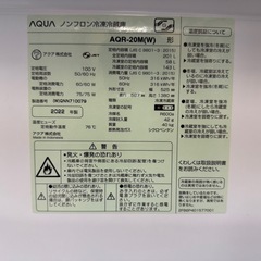 2022 AQUA 冷蔵庫の画像
