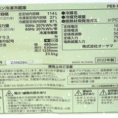 配達先決定🚚　設置・無料配達します🚚超人気商品！💖美品💖高年式💖2022年製💖おしゃれなレトロ風💖アイリスオーヤマ💖冷凍冷蔵庫💖PRR-122D-LG💖の画像