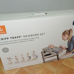 ベビー・子供用品買取販売キッズモール湘南/STOKKE TRIPP TRAPPニューボーンセットV２/新生児～９ｋｇの画像