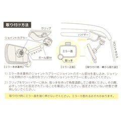 クリップミニミラー カー用品 新生児 幼児の画像