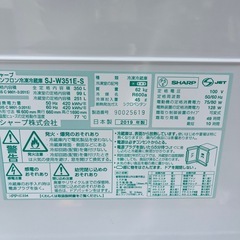両開き　冷蔵庫　350Lの画像