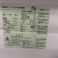 AQUA 冷凍冷蔵庫 22年製 126Lの画像