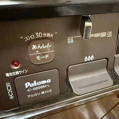 使用期間一年ほど⭐︎ガスコンロの画像
