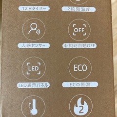 新品　人感センサー付き　セラミックファンヒーターの画像