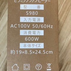 新品　人感センサー付き　セラミックファンヒーターの画像