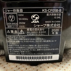 炊飯器 SHARPの画像
