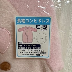 長袖コンビドレス50〜60cmの画像