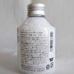 入浴剤　MEXICAN SOLAR SALTの画像