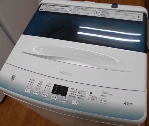 ♪Haier/ハイアール 洗濯機 JW-U45HK 4.5kg 2022年製 洗濯槽外し清掃済♪