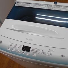 ♪Haier/ハイアール 洗濯機 JW-U45HK 4.5kg 2022年製 洗濯槽外し清掃済♪の画像