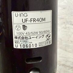 【U-ING】 ユーイング 扇風機 UF-FR40M 40cm 3枚羽 2019年製 リモコン付き 動作確認済み フロア扇 ブラック A0654の画像