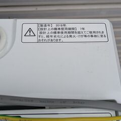 【Hisense】 ハイセンス 全自動電気洗濯機 HW-T55C 5.5kg 2019年製 の画像