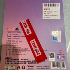 上海限定 POP MART SKULLPANDA キーホルダーの画像