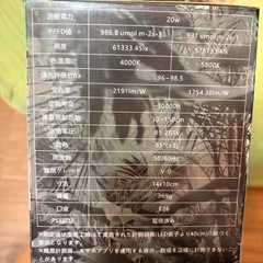 植物育成用ライトの画像