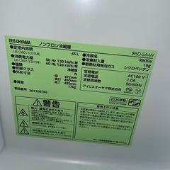 アイリスオーヤマ　冷蔵庫　2020年式　全45Lの画像