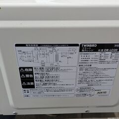 電子レンジ　ツインバード　フラット電子レンジ　DR-LD20W ホワイト　2022年製　動作確認済の画像