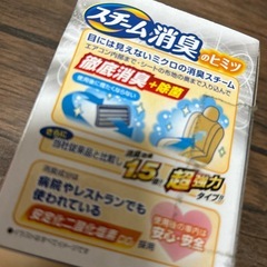 車内のスチーム消臭の画像