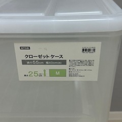 ニトリ　収納ケース　衣装ケースの画像