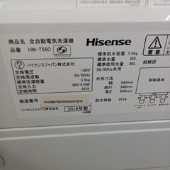 ★リユースのサカイつくば店★TK6867 Hisense 洗濯機 HW-T55C 5.5kg 18年製 動作確認／クリーニング済み　【リユースのサカイつくば店】 の画像