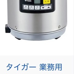 タイガー魔法瓶 マイコンスープジャー JHI-N080の画像