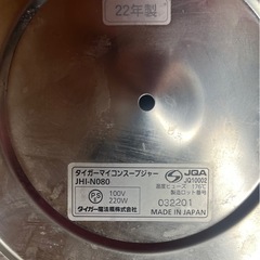 タイガー魔法瓶 マイコンスープジャー JHI-N080の画像
