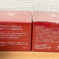 【10個セット】エトワールボーテ　薬用ホワイトニングゲル　オールインワン　の画像