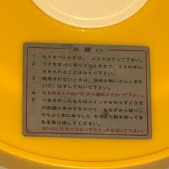 National 餅つき機 SD-363 の画像