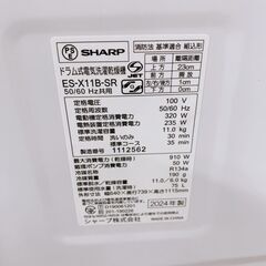 K100820 シャープ 11kg 洗濯機 大型 小型 一人暮らしの画像