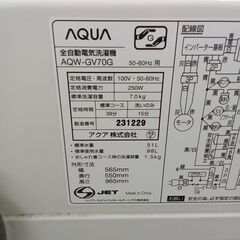 ★リユースのサカイつくば店★TK6868 AQUA 洗濯機 AQW-GV70G(W) 7.0kg 18年製 動作確認／クリーニング済み　【リユースのサカイつくば店】 の画像