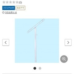 スカイクリーンスタンド物干しの画像