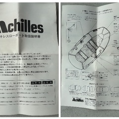 Achilles製　ゴムボートの画像