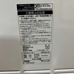 山善 パネルヒーター
の画像