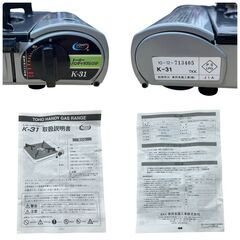 【レガストック川崎本店】TOHO トーホー ハンディガスレンジ ガスコンロ 高火力 3.1KW K-31の画像