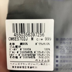 ボクサーパンツ男性用Mサイズ前閉じの画像