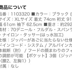 モンベル　マウンテンパーカーの画像