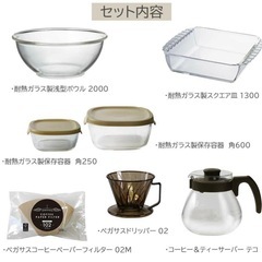 【新品未使用品】ハリオ　おたのしみ7点セットの画像