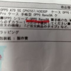 OPPO　手帳型ケースの画像