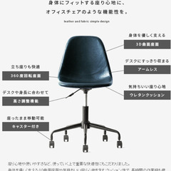【単品可】椅子6脚セット　HOWARD DESK CHAIR　北千住　の画像