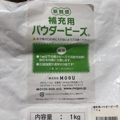 ビーズクッションの補充用パウダービーズ　　　の画像