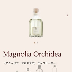 【未使用】Dr. Vranjes(ドットールヴラニエス) ルームフレグランス⭐︎デュフューザー⭐︎の画像